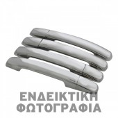 ΧΕΡΟΥΛΙΑ ΠΟΡΤΑΣ ΓΙΑ SUZUKI EQUATOR 2006+ ΧΡΩΜΙΟ ΜΕΤΑΛΛΙΚΑ 4ΤΕΜ. (ΜΕ ΤΡΥΠΑ ΚΑΙ SENSOR) Χερούλια Χούφτες Πόρτας americat.gr