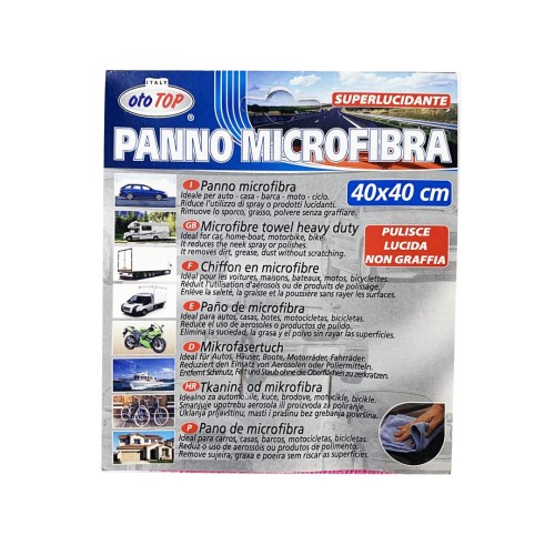 ΔΕΡΜΑ ΣΥΝΘΕΤΙΚΟ ΜΕ ΜΙΚΡΟΙΝΕΣ (MICROFIBRE) 40X30cm -1ΤΕΜ