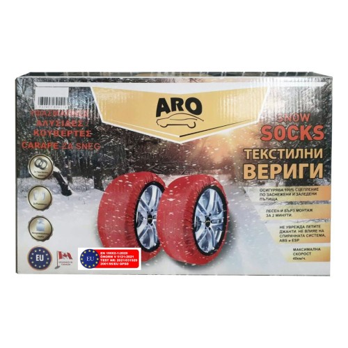 ARO - ΑΝΤΙΟΛΙΣΘΗΤΙΚΟ ΠΑΝΙ ΧΙΟΝΙΟΥ ARO 74 XX-LARGE ARO - 2 ΤΕΜ. (ARO.XXL-74/RXB)