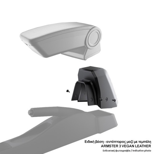 Βάση - Αντάπτορας Τεμπέλη Ειδική για OPEL CORSA D 2006-2014 Rati σε μαύρο χρώμα - 1 Τεμάχιο