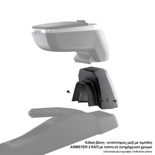 Βάση - Αντάπτορας Τεμπέλη Ειδική για SEAT IBIZA 2008-2014 Rati σε μαύρο χρώμα - 1 Τεμάχιο