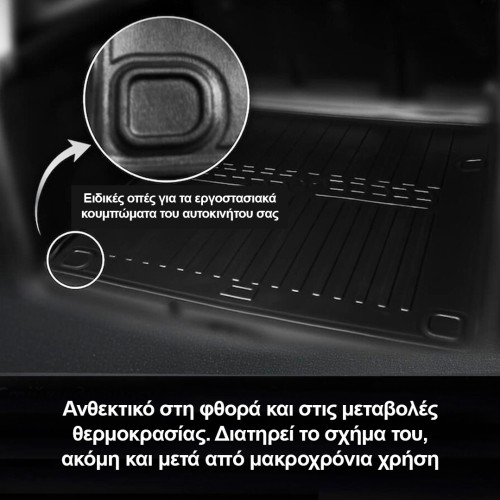 Race Axion - Σκάφη Πορτ Μπαγκάζ Για Daewoo Lanos (T100/T150) 1997-2016 4πορτο Λάστιχο Σκαφάκι Προστατευτικό για Επιβατικά Αυτοκίνητα - 1 τεμ. (6005021/ST)