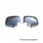 ΚΑΠΑΚΙΑ ΚΑΘΡΕΠΤΗ ΧΡΩΜΙΟΥ ΜΕΤΑΛΛΙΚΑ ΓΙΑ HYUNDAI I30 5D 2012+ ΧΡΩΜΙΟ ΜΕΤΑΛΛΙΚΑ Ανταλλακτικά Καθρεπτών americat.gr