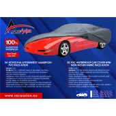 ΚΟΥΚΟΥΛΑ ΑΥΤΟΚΙΝΗΤΟΥ XX-LARGE ΑΔΙΑΒΡΟΧΗ PVC 559x203x122cm RACE AXION - 1ΤΕΜ. Κουκούλες Αυτοκινήτων americat.gr