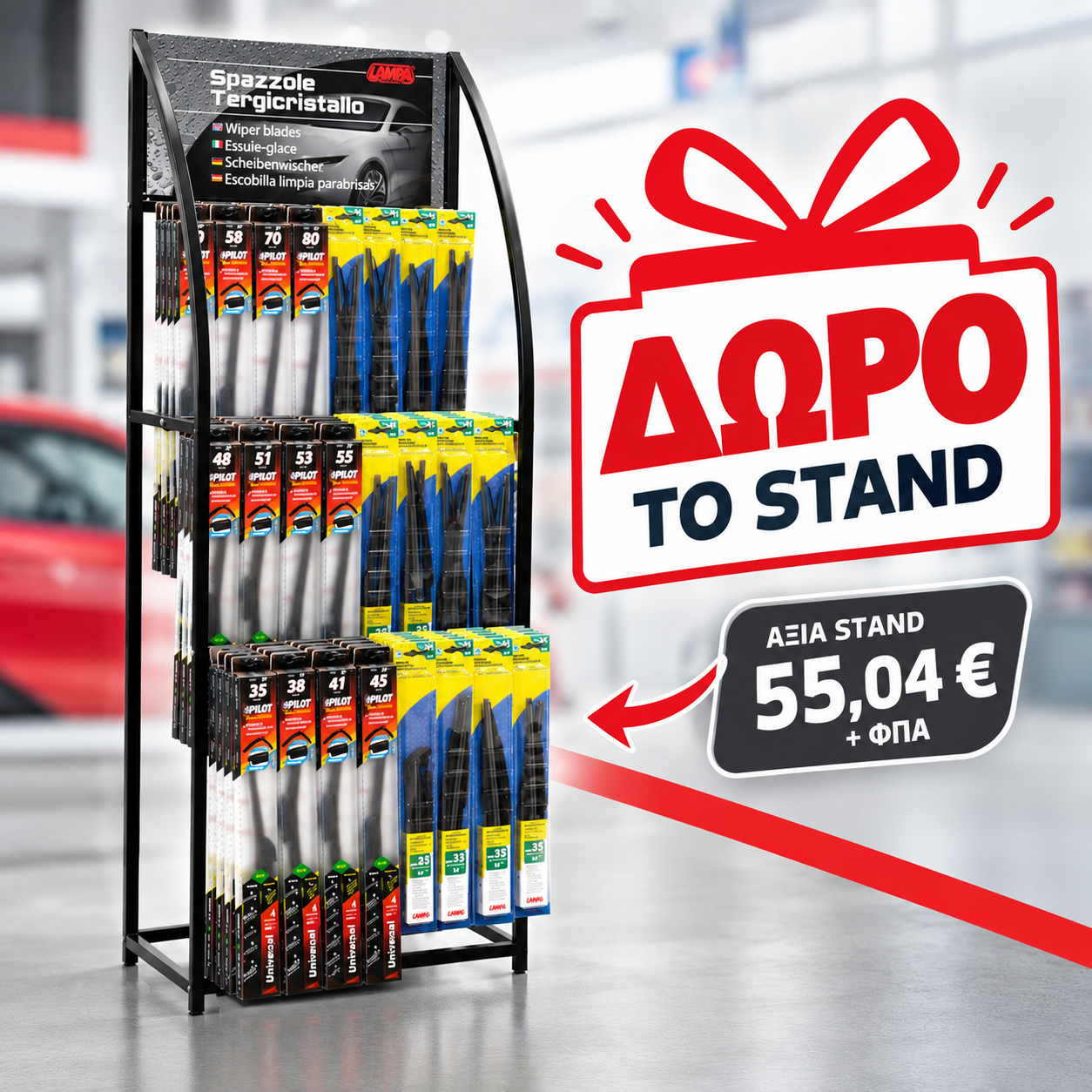 Lampa - Πακέτο 106 Υαλοκαθαριστήρων Lampa (Gran Pree, Skylon, One Fit) και ΔΩΡΟ Μεταλλικό Σταντ Προβολής 3 Επιπέδων L9950.6 – 1 Σετ (9950.6-SET)