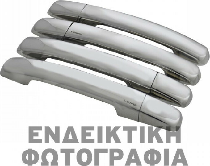 ΧΕΡΟΥΛΙΑ ΠΟΡΤΑΣ ΓΙΑ VW POLO 3D 2005-2009  ΧΡΩΜΙΟ ΜΕΤΑΛΛΙΚΑ