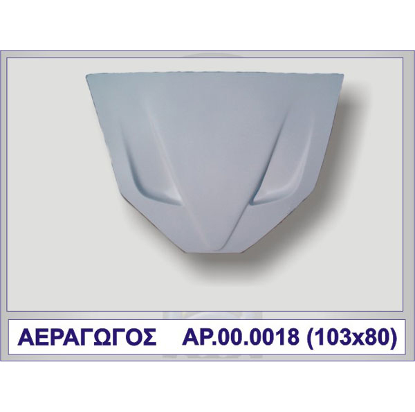 Αεραγωγος F50 (καπω) Πολυεστερικο MOTORDROME