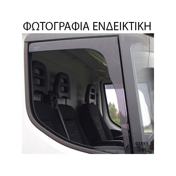 Ανεμοθραυστες Για Nissan Cabstar F23 1994-2007 Ζευγαρι Φορτηγου Απο Ευκαμπτο Φιμε Πλαστικο HEKO - 2 Τεμ. - Thumbnail 2