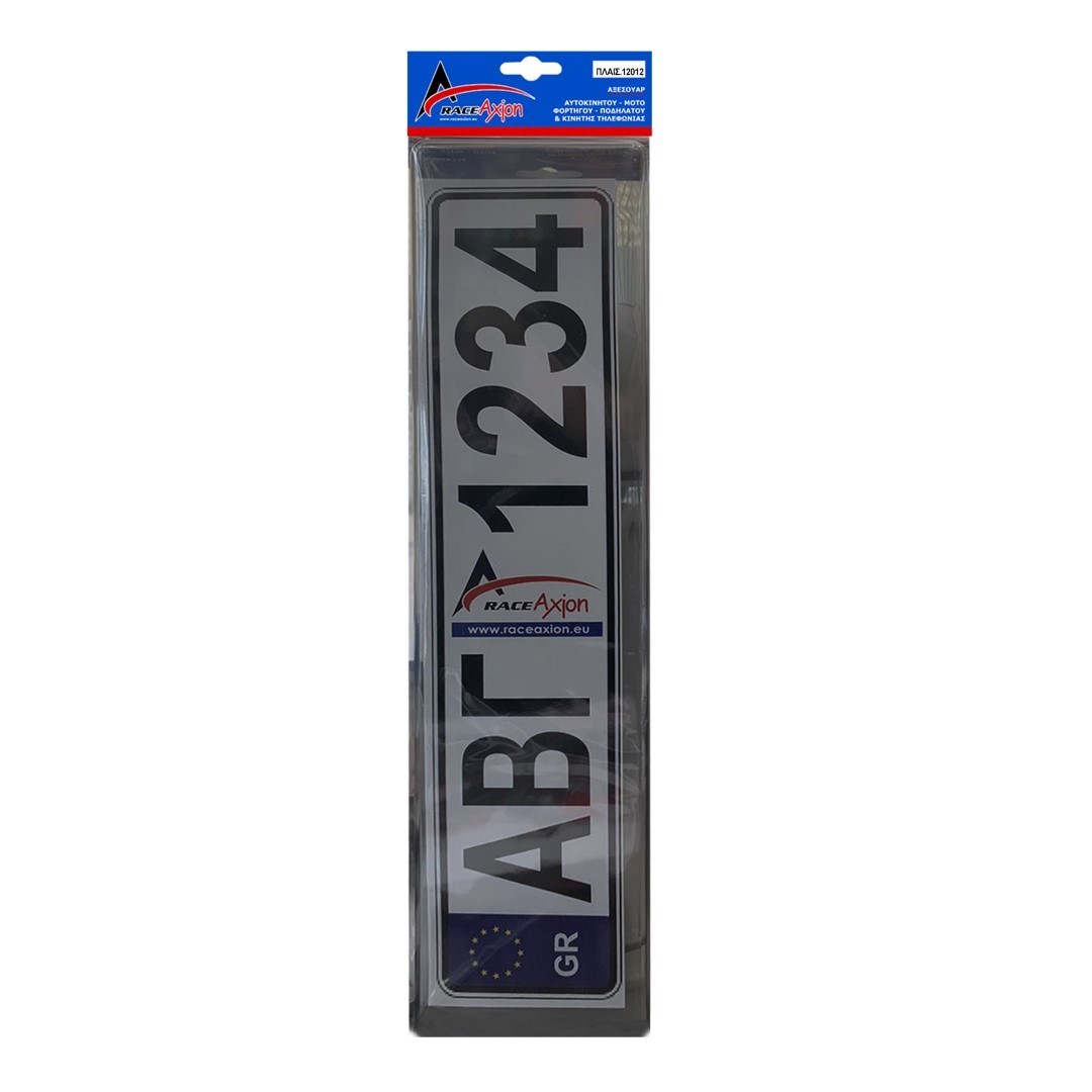 Προστατευτικο Τζαμι Πινακιδας Medium Black Φιμε Νεου Τυπου 52,7 Χ 12 Cm (πλαστικο) - 2 Τεμ. - Thumbnail 4
