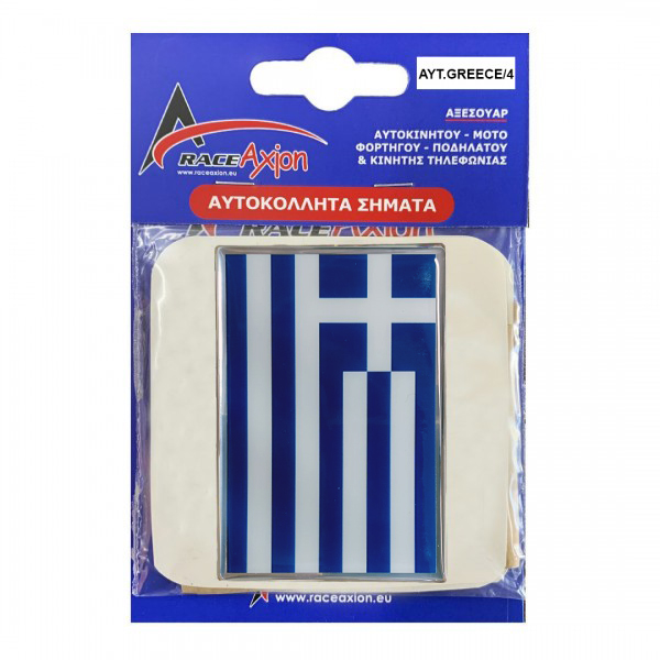 Greece Αυτοκολλητη Ελληνικη Σημαια 10 X 6,8 Cm Μπλε/λευκο/χρωμιο Με Επικαλυψη Σμαλτου- 1 Τεμ. - Thumbnail 3