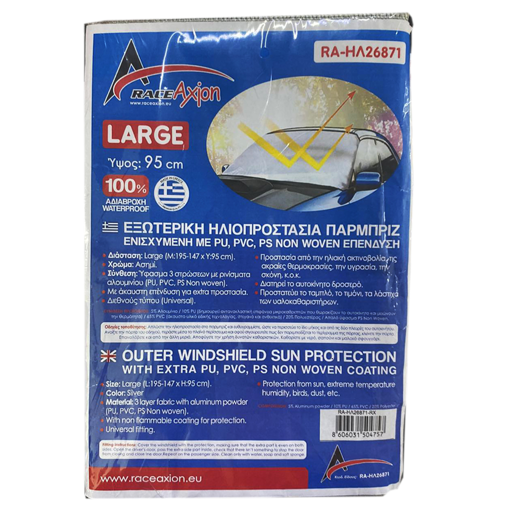 Εξωτερική Ηλιοπροστασία Large Μ195-147 Χ Υ95 Cm Για Το Παρμπρίζ Από Ύφασμα 3 Στρώσεων Και Ρινίσματα Αλουμινίου Σε Ασημί Χρώμα Με Logo Και Άκαυστη Επένδυση RACE AXION - 1 Τεμάχιο - Thumbnail 5