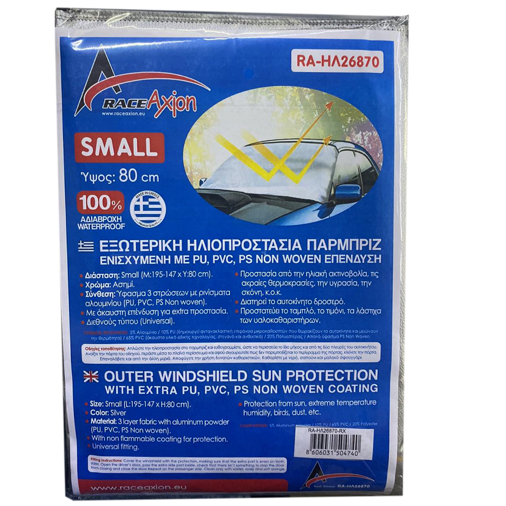 Εξωτερική Ηλιοπροστασία Small Μ195-147 Χ Υ80 Cm Για Το Παρμπρίζ Από Ύφασμα 3 Στρώσεων Και Ρινίσματα Αλουμινίου Σε Ασημί Χρώμα Με Logo Και Άκαυστη Επένδυση RACE AXION - 1 Τεμάχιο - Thumbnail 5