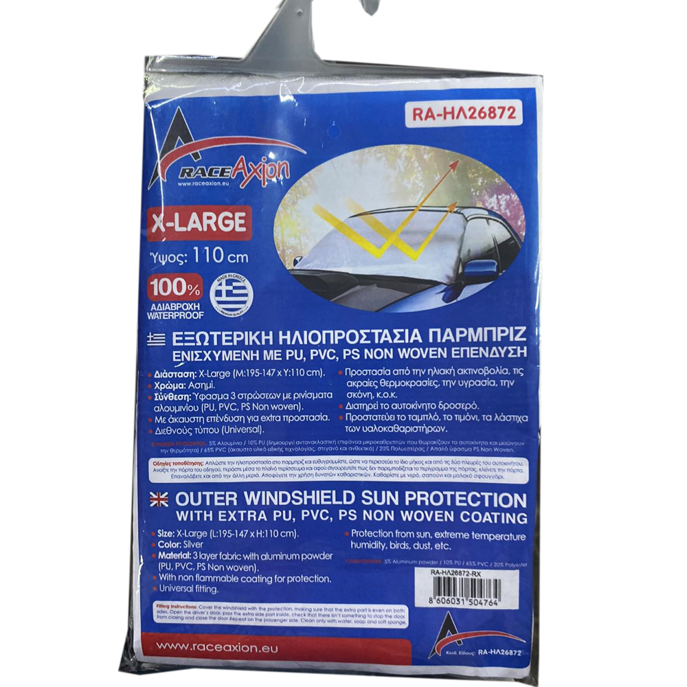 Εξωτερική Ηλιοπροστασία X-large Μ195-147 Χ Υ110 Cm Για Το Παρμπρίζ Από Ύφασμα 3 Στρώσεων Και Ρινίσματα Αλουμινίου Σε Ασημί Χρώμα Με Logo Και Άκαυστη Επένδυση RACE AXION - 1 Τεμάχιο - Thumbnail 5