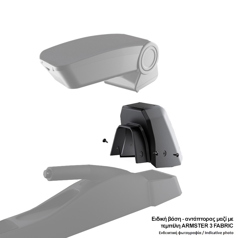 Βάση - Αντάπτορας Τεμπέλη Ειδική Για Opel Corsa D 2006-2014 RATI Σε Μαύρο Χρώμα - 1 Τεμάχιο - Thumbnail 6