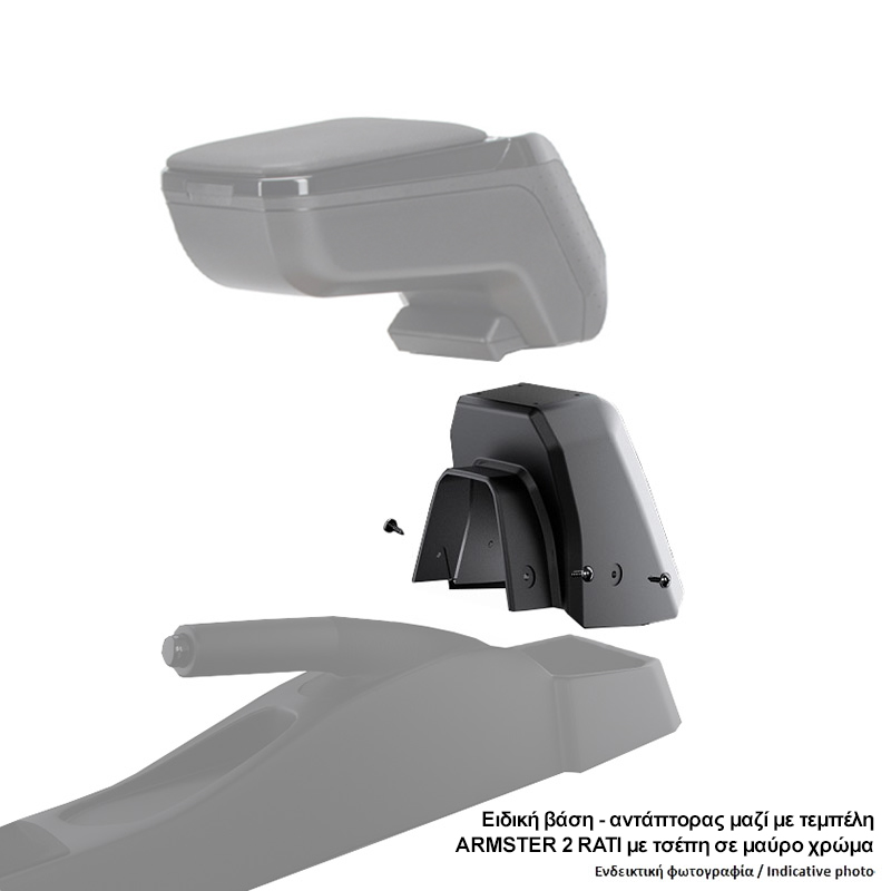Βάση - Αντάπτορας Τεμπέλη Ειδική Για SUZUKI SX4 2006-2014 /fiat Sedici 2006-2014 RATI Σε Μαύρο Χρώμα - 1 Τεμάχιο - Thumbnail 3