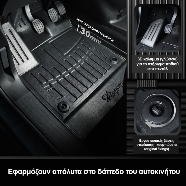 RACE AXION - Πατάκια Για Vw Caddy Iii (2K) 2003-2020 4πορτο Λάστιχο Σκαφάκια Προστατευτικά Με Κουμπώματα Για Επιβατικά Αυτοκίνητα - 5 Τεμ. (5024245/ST) - Thumbnail 2