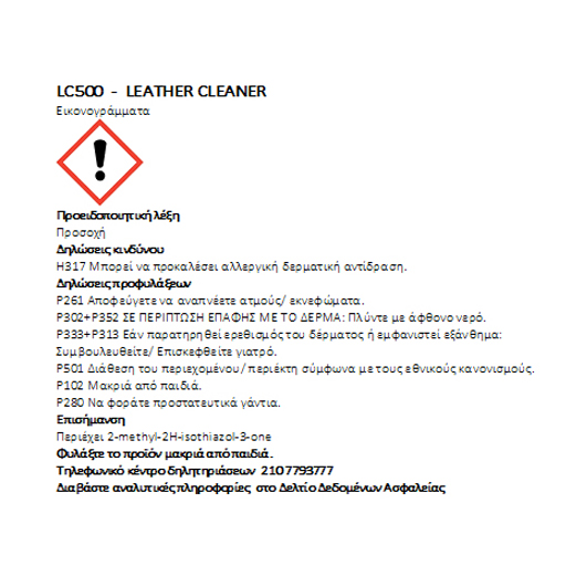 ΚΑΘΑΡΙΣΤΙΚΟ ΔΕΡΜΑΤΟΣ 500ML